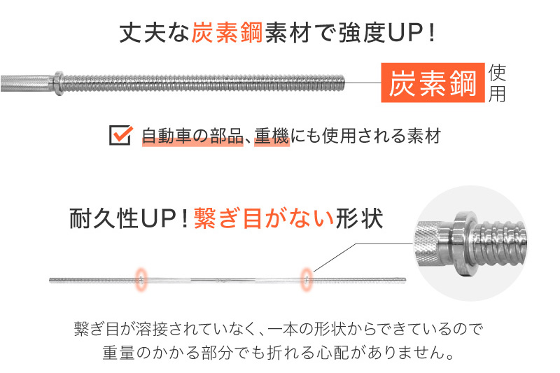 強度にこだわった構造と素材