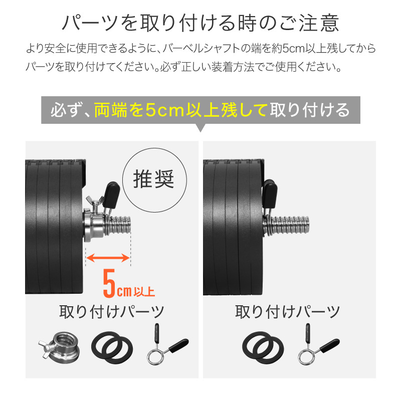 両端5cm以上残す