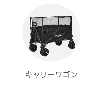 アウトドア,キャリーワゴン | ライシン（本店）