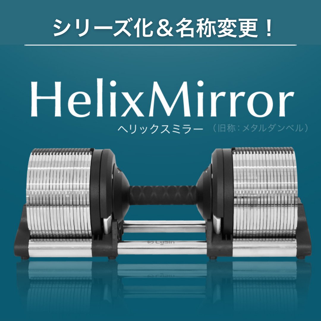 HelixMirror إåߥ顼  ᥿٥