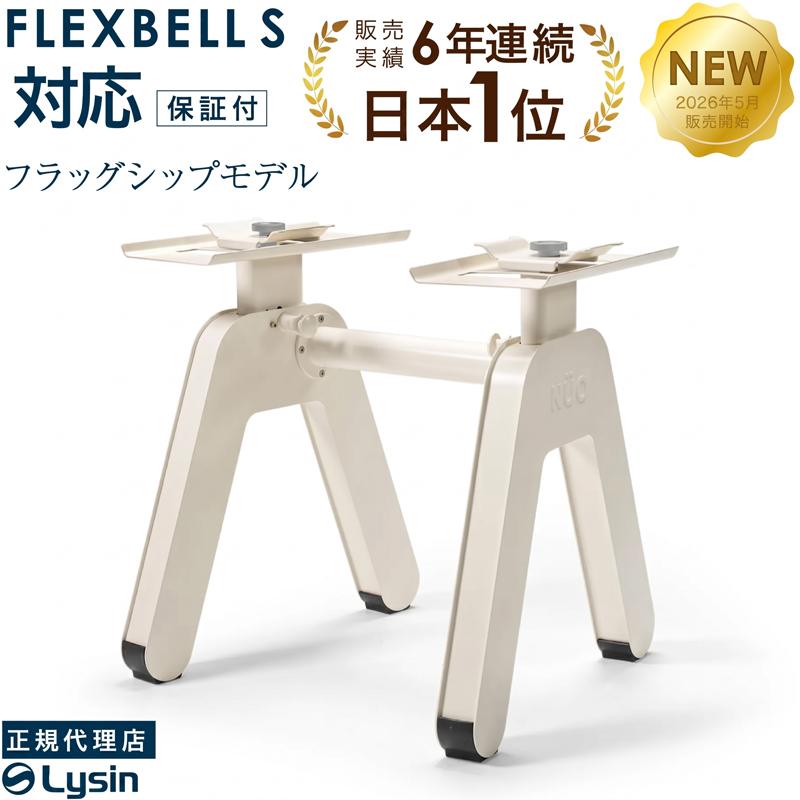 FLEXBELL S���꡼�� Pylon Floor Stand�ʥѥ����� �ե��� ������ɡ� �����